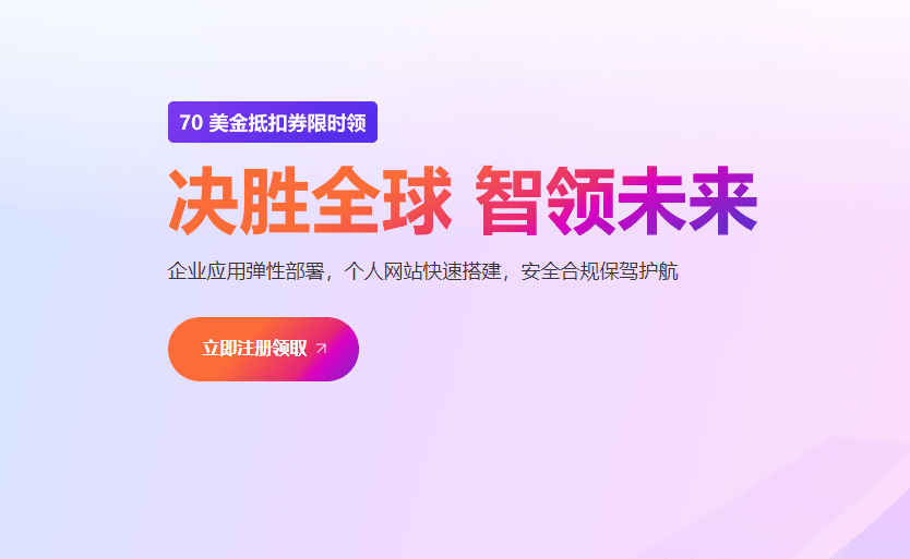 亚马逊云科技