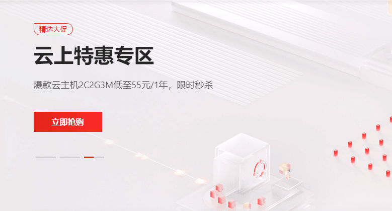 京东云四月钜惠 轻量云主机仅55元/年 云主机限时1折起 领券最高立省6100元