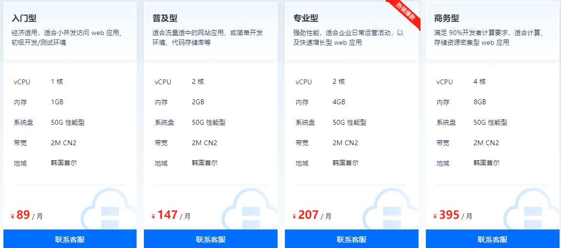 恒创科技