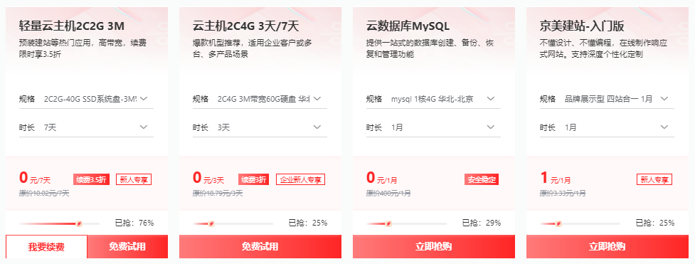 京东云