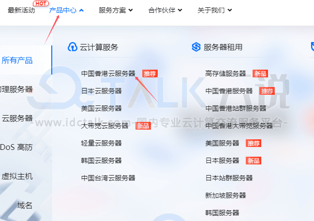 恒创科技