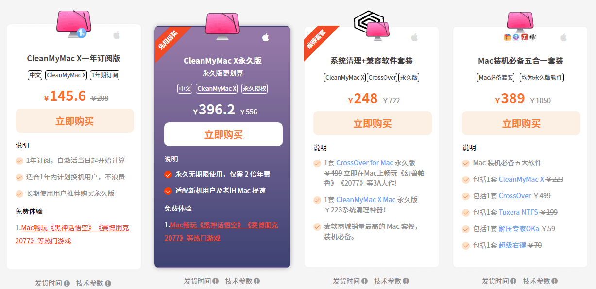 CleanMyMac