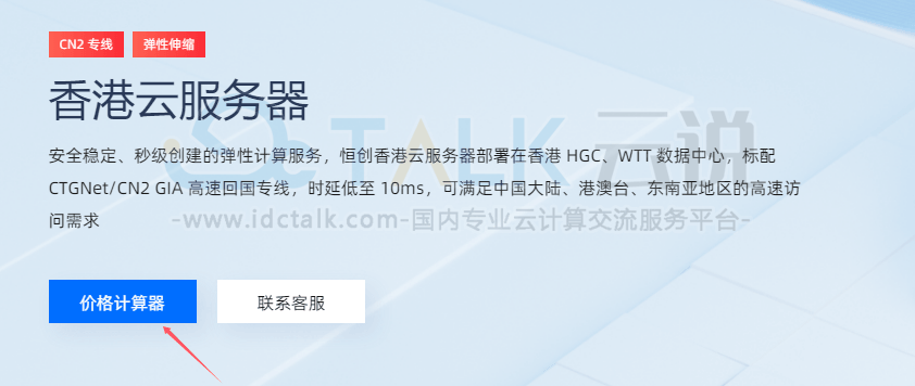恒创科技