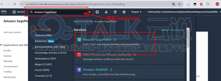 亚马逊云科技