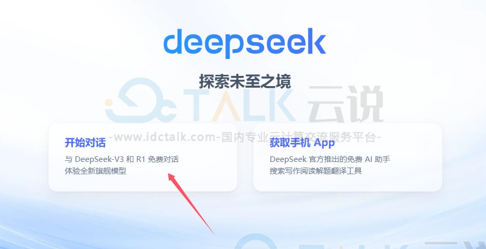 DeepSeek