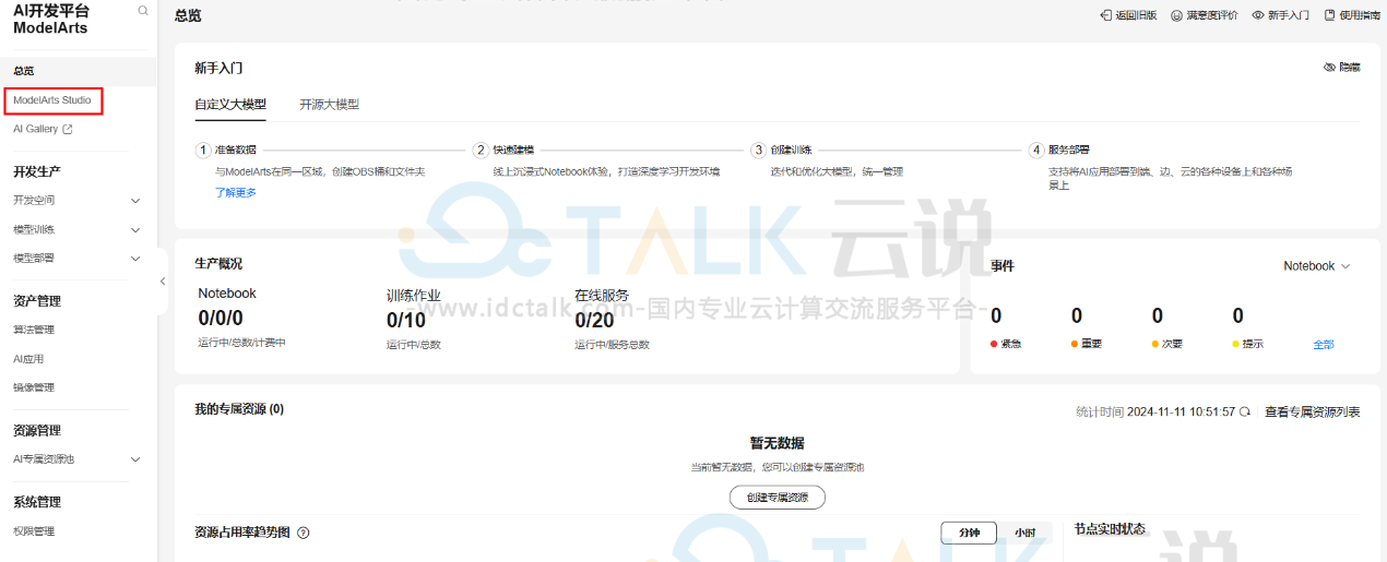 部署DeepSeek