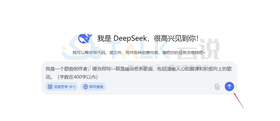 DeepSeek