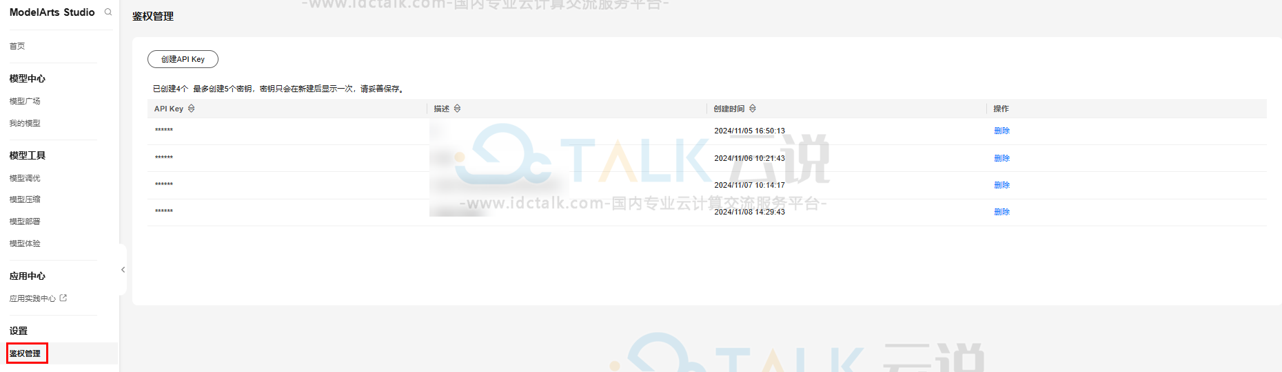 部署DeepSeek