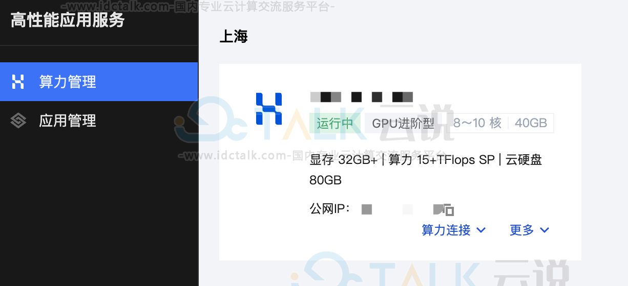 Stable Diffusion WebUI应用实例