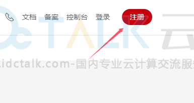华为云
