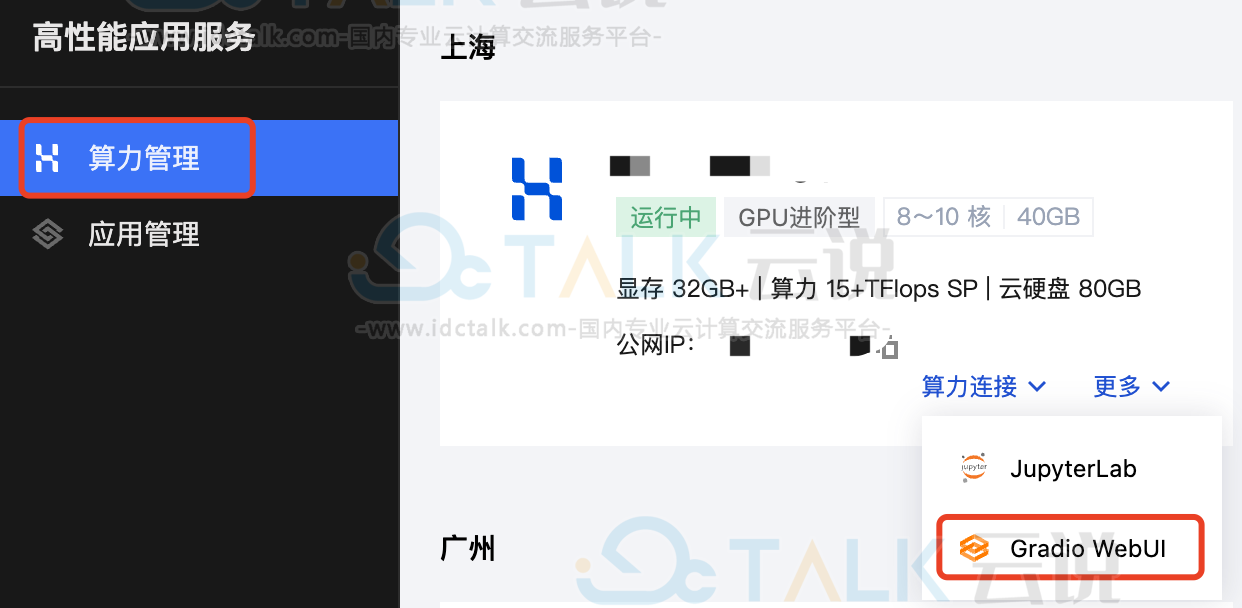 Stable Diffusion WebUI应用实例
