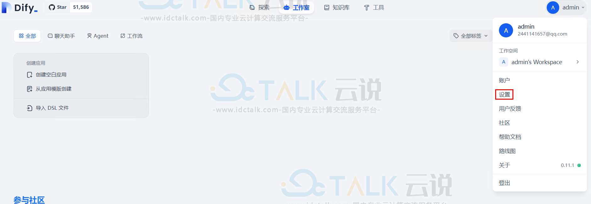 部署DeepSeek