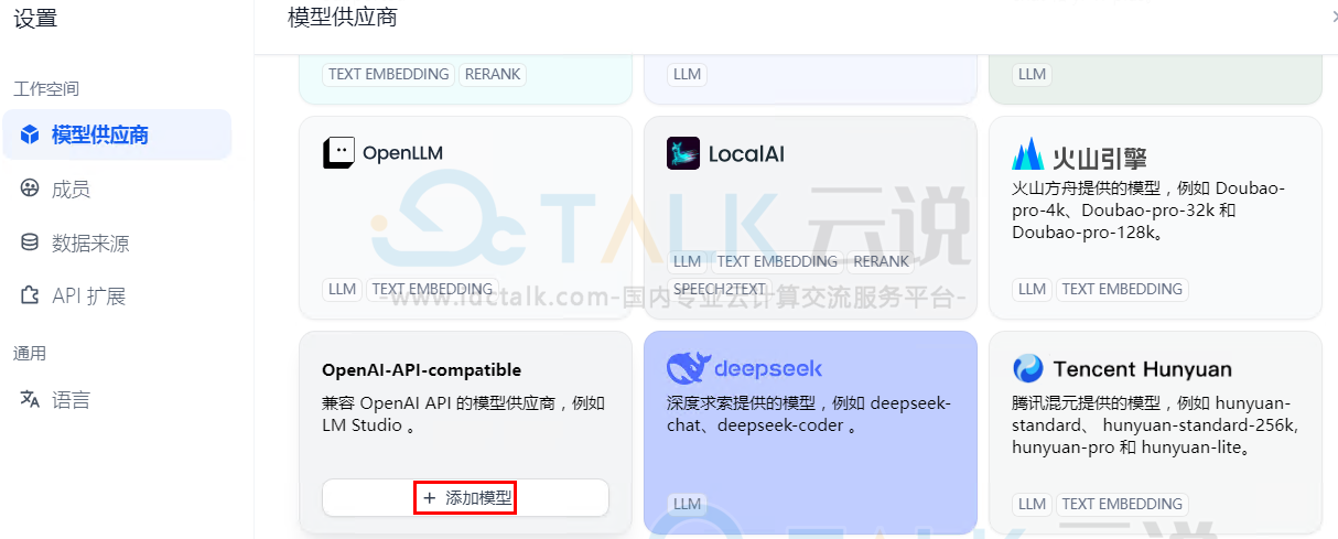 部署DeepSeek