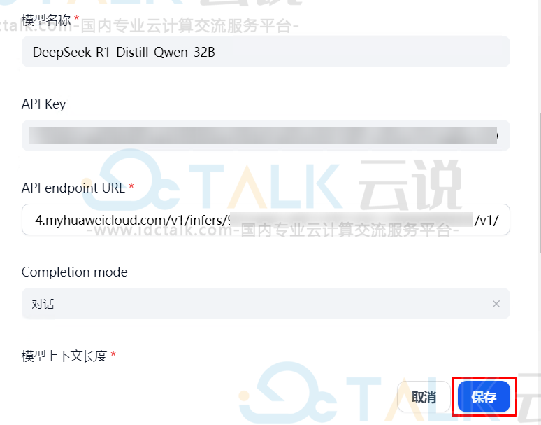 部署DeepSeek