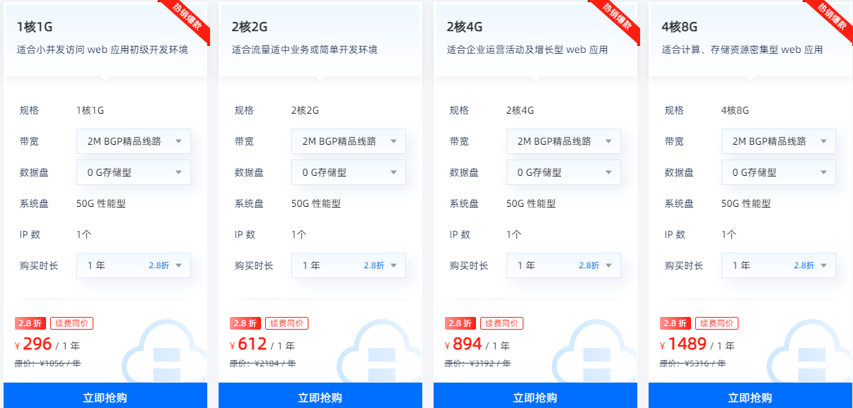 香港云服务器