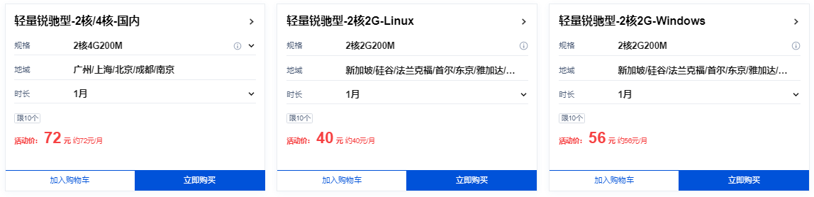 腾讯云