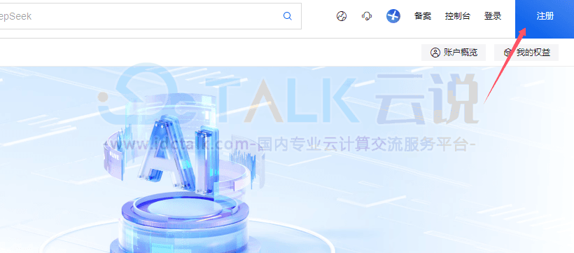 阿里云