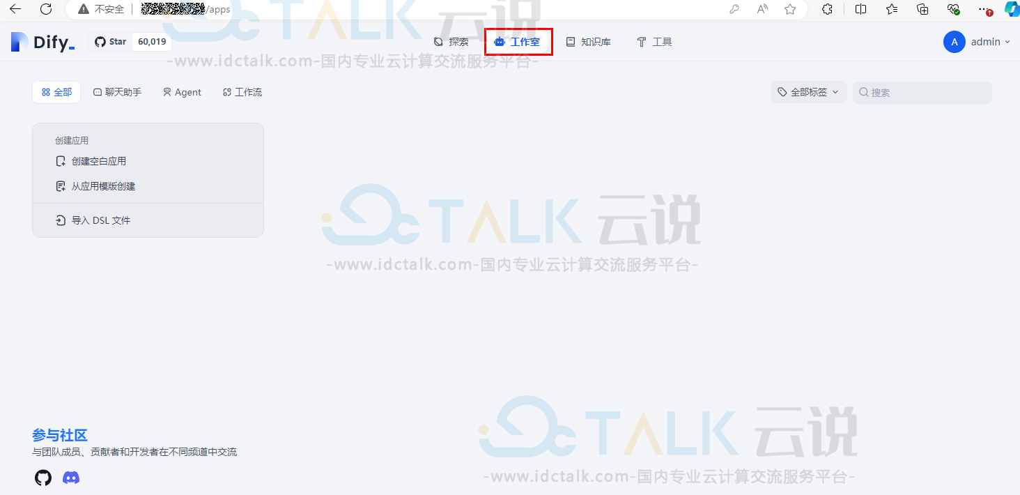 部署DeepSeek联网助手