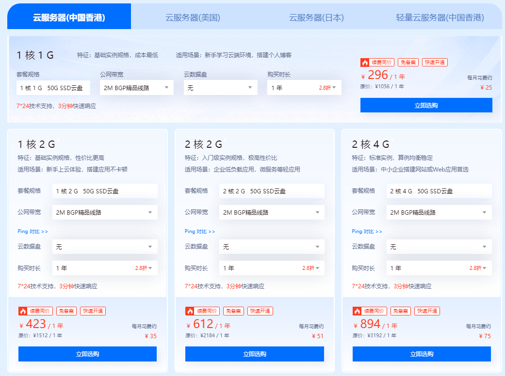 恒创科技