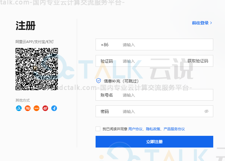 阿里云