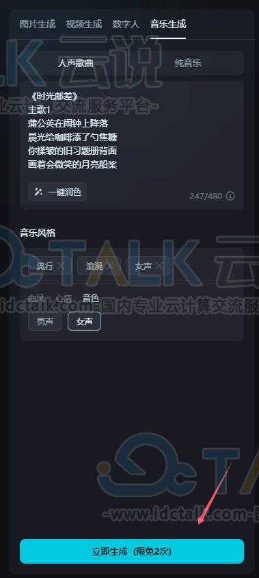 即梦AI