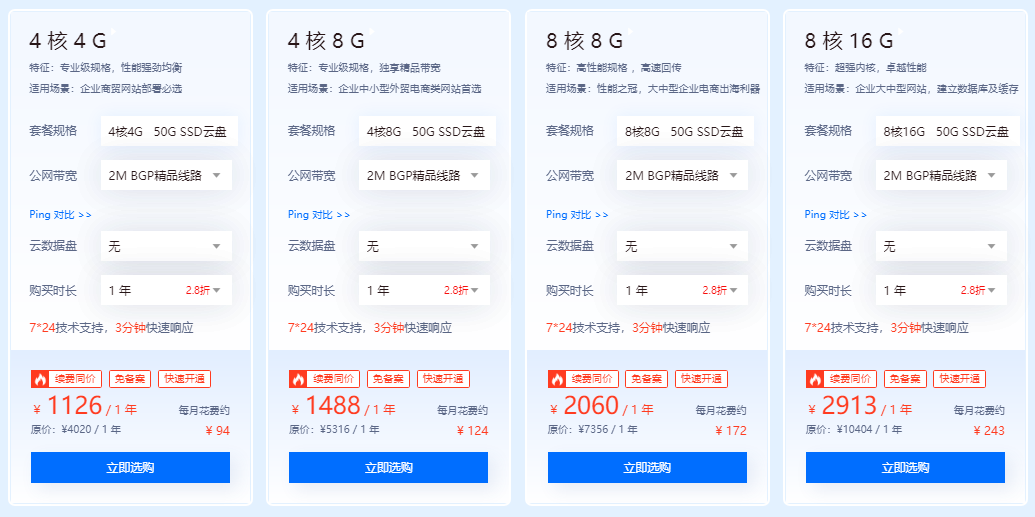 恒创科技