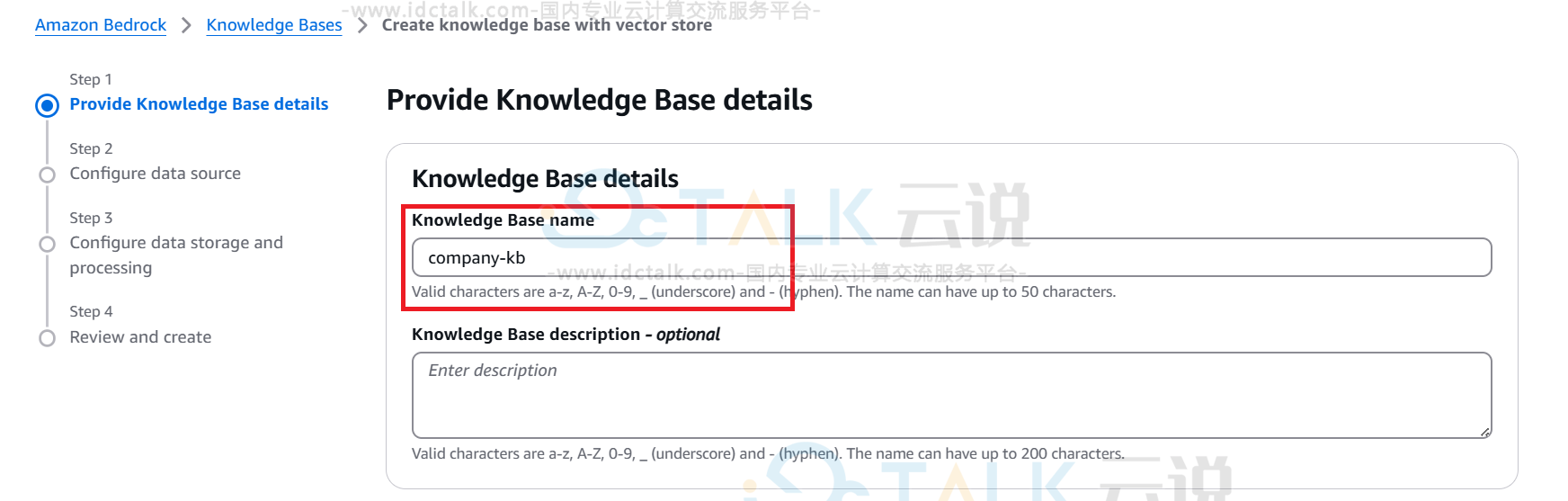 创建企业知识库