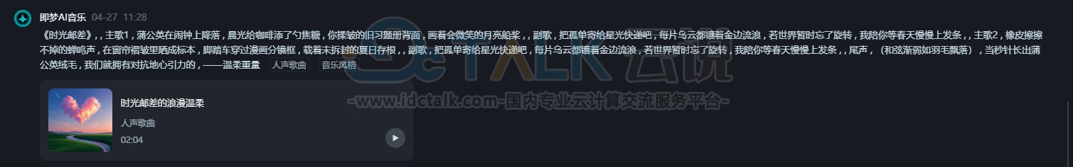 即梦AI