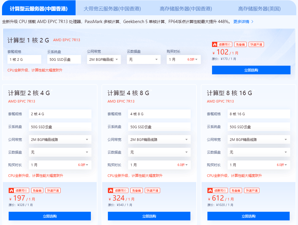 恒创科技