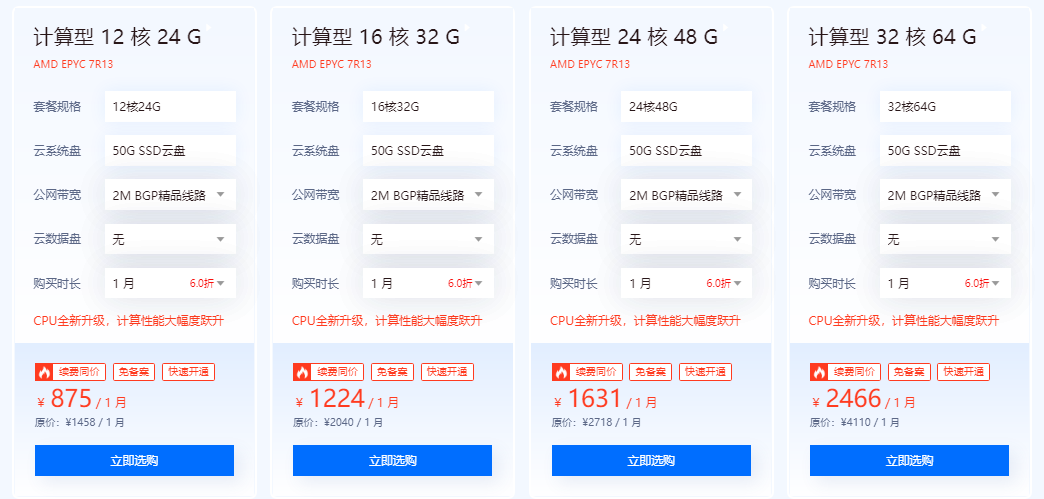 恒创科技