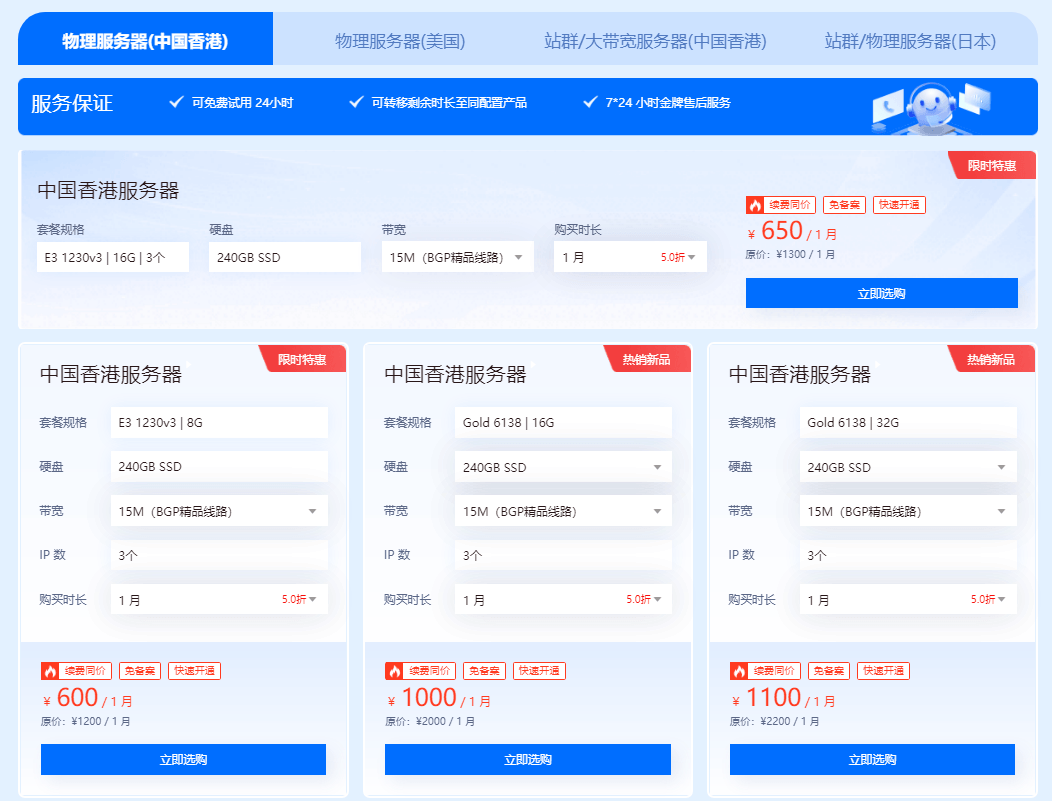 恒创科技