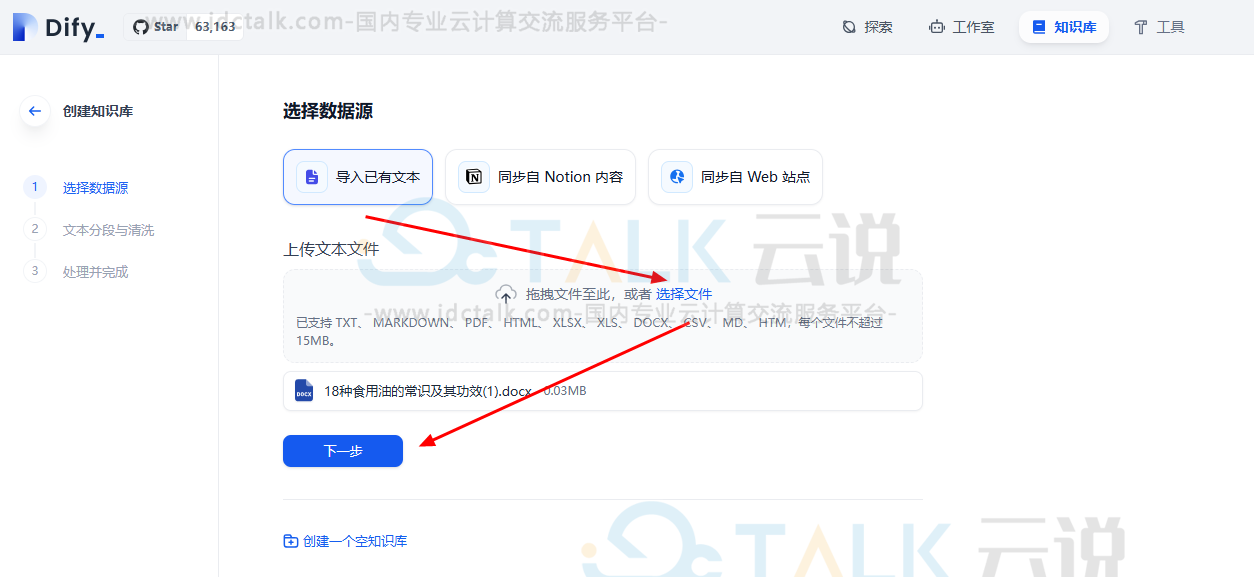 部署DeepSeek联网助手