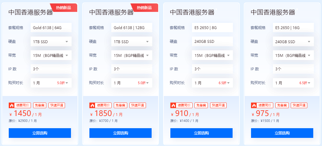 恒创科技