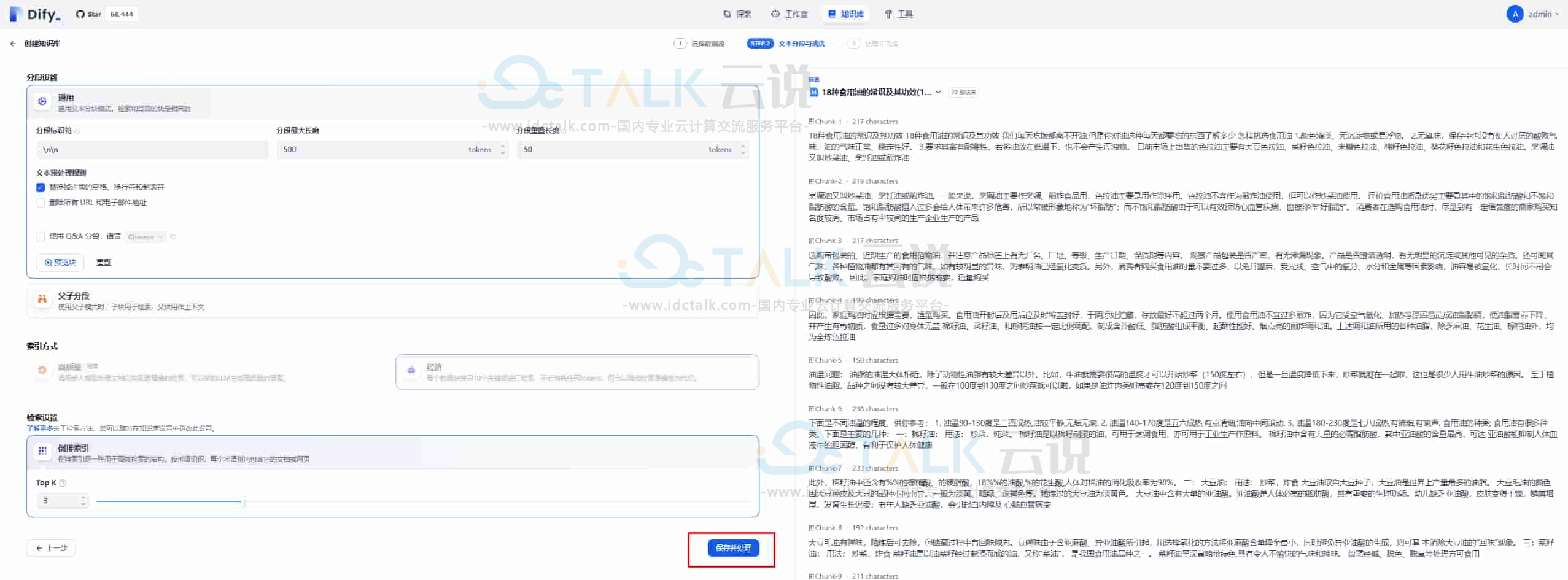 部署DeepSeek联网助手