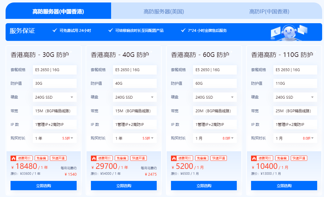 恒创科技