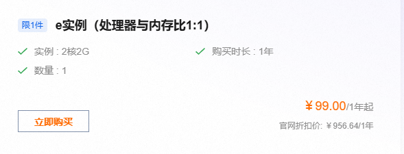 阿里云云服务器