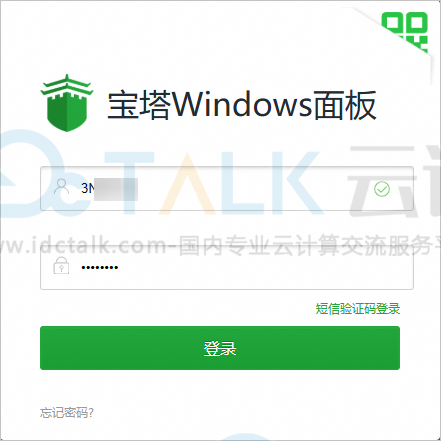登录宝塔Windows面板