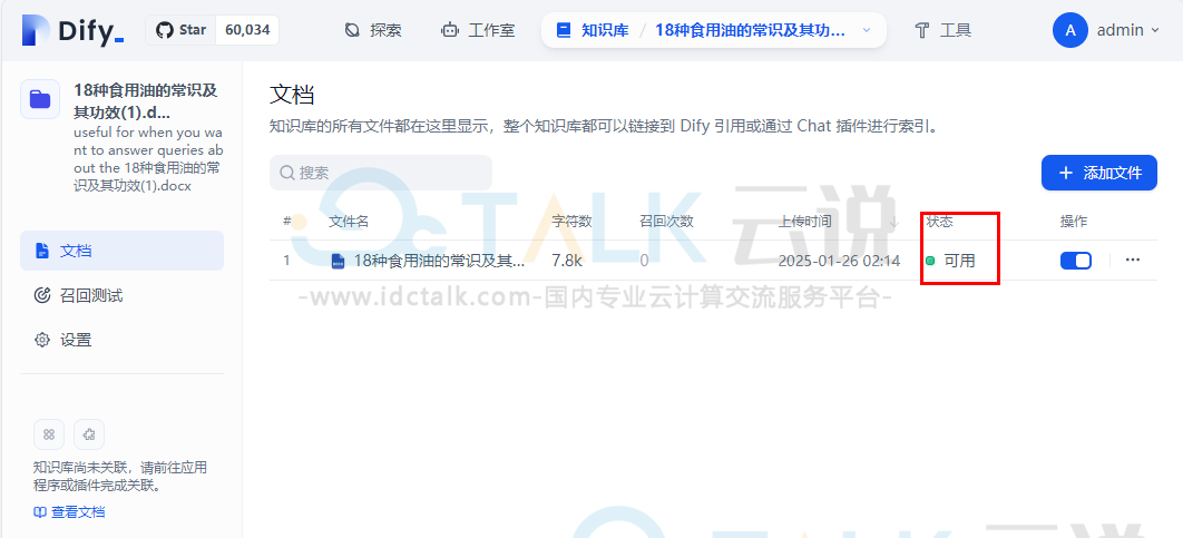 部署DeepSeek联网助手