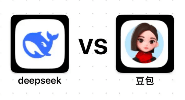 DeepSeek和豆包哪个好