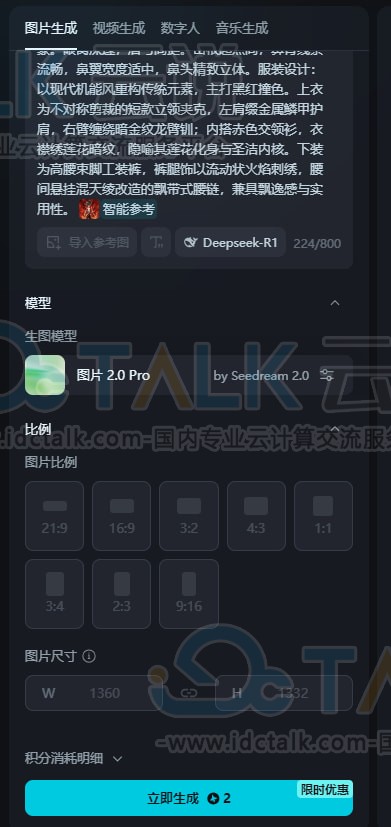即梦AI
