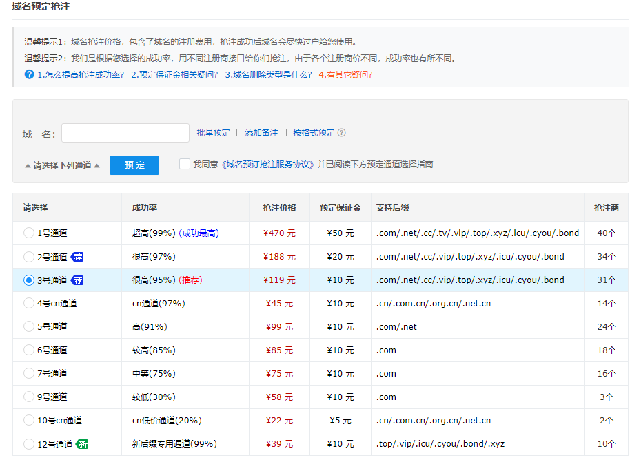 聚名网