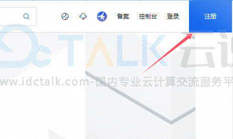 阿里云