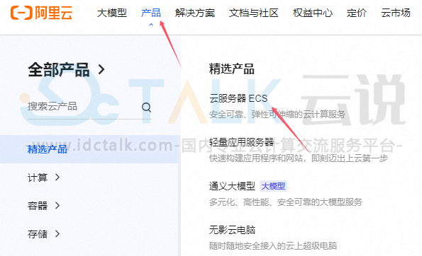 阿里云