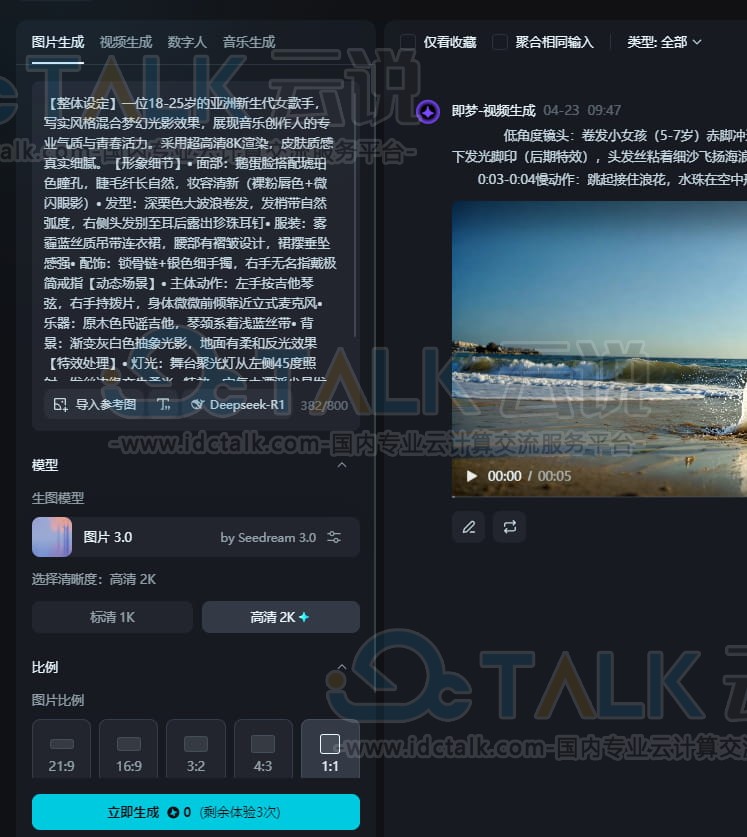 DeepSeek