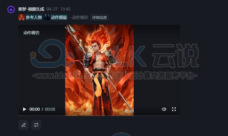 即梦AI
