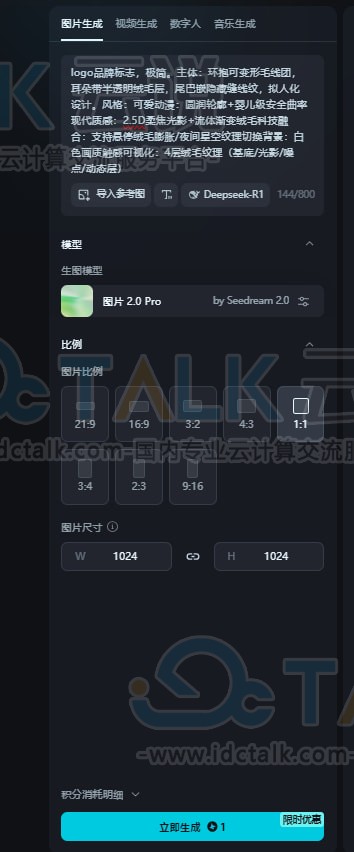 即梦AI