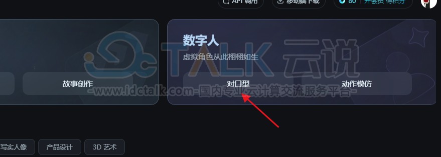 即梦AI