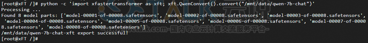 Qwen-7B-Chat模型