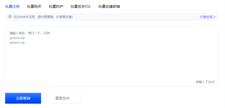 Gname