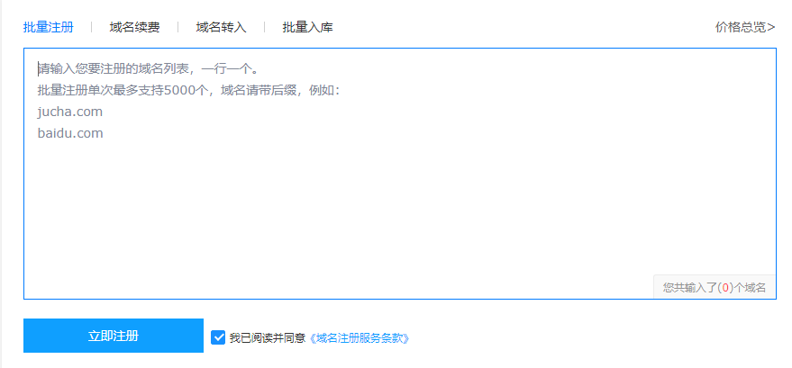聚名网